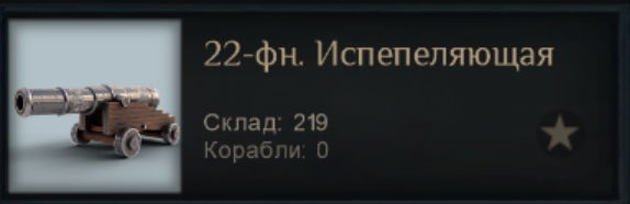 Sparrow — борта